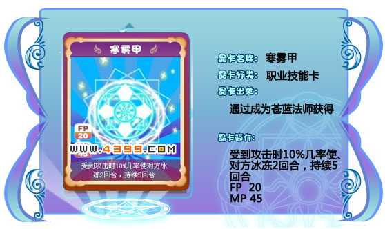 奥雅之光寒雾甲