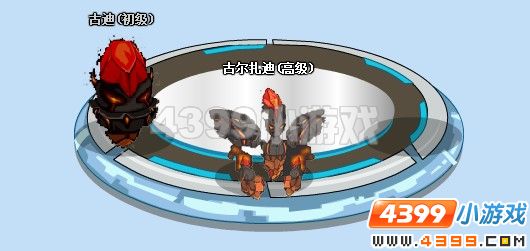 赛尔号古尔扎迪