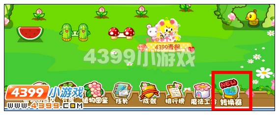 奥比岛魔法转换器怎么用