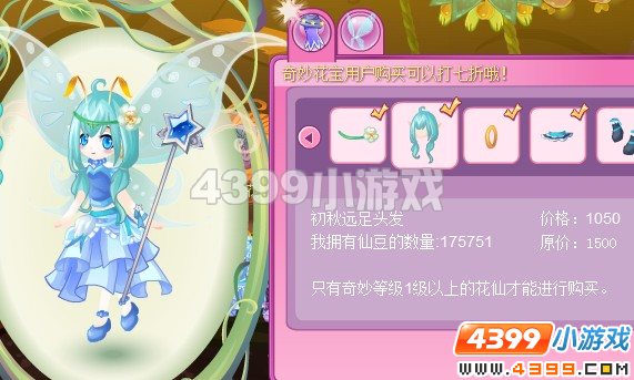 小花仙初秋远足套装9月16日