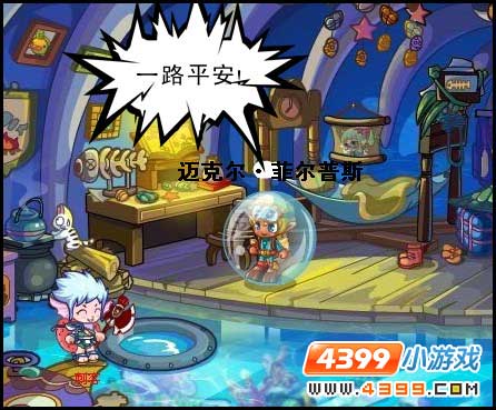 洛克王国漫画