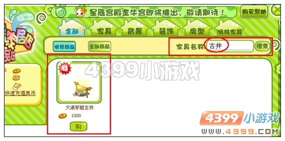 奥比岛怎样能随时随地回大清
