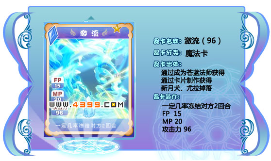 奥雅之光激流96