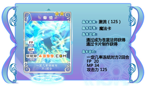 奥雅之光激流125