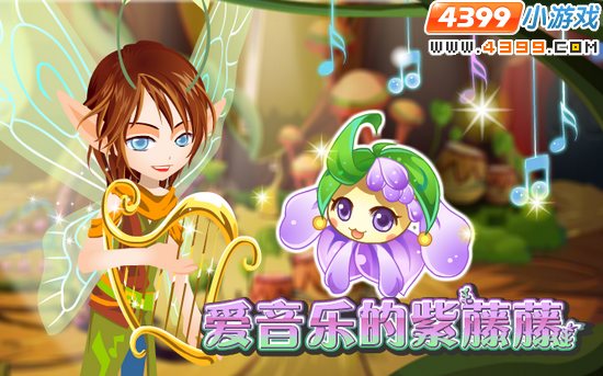 小花仙9月23日攻略预告