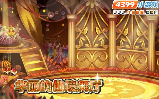 小花仙9月23日攻略预告