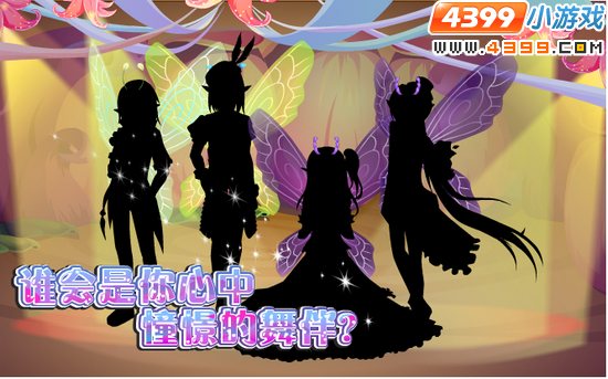 小花仙9月23日攻略预告