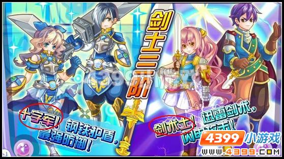 奥雅之光剑士转什么