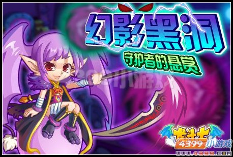 龙斗士幻影黑洞