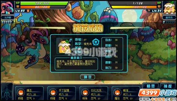 赛尔号2蛋壳鸡在哪怎么抓