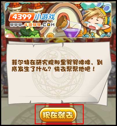 洛克王国暑假的自然笔记