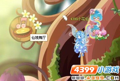 小花仙新场景仙境舞厅
