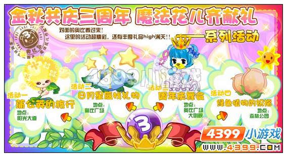 奥比岛9月23日其他更新内容