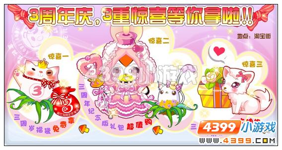 奥比岛9月23日其他更新内容