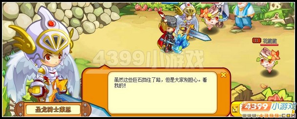 龙斗士圣龙骑士团