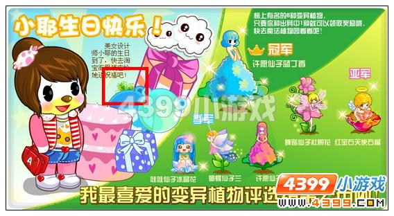 奥比岛9月23日周刊找找看