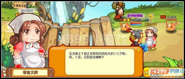 龙斗士圣龙骑士团