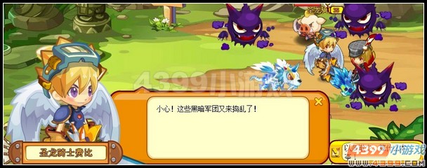 龙斗士圣龙骑士团