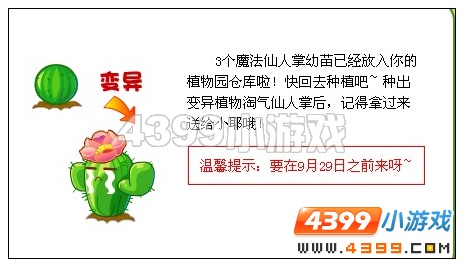 奥比岛小耶生日快乐 