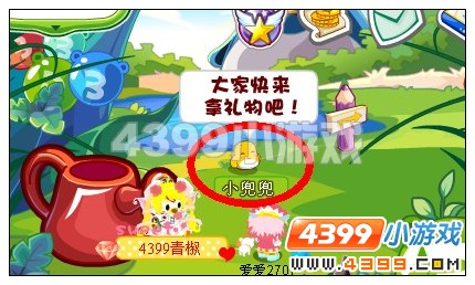 奥比岛三周年知名人士送大礼