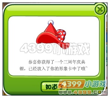 奥比岛三周年知名人士送大礼