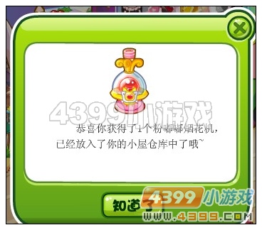 奥比岛三周年知名人士送大礼