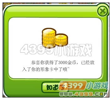 奥比岛三周年知名人士送大礼