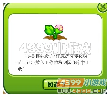 奥比岛三周年知名人士送大礼