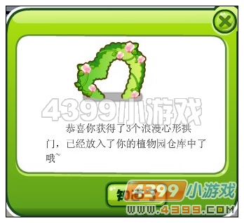 奥比岛三周年知名人士送大礼