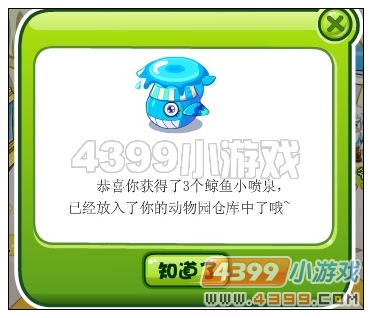 奥比岛三周年知名人士送大礼