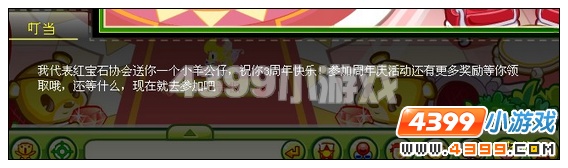 奥比岛3周年庆开幕