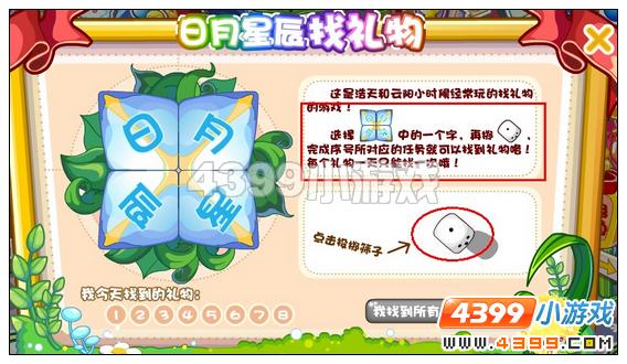 奥比岛3周年庆开幕