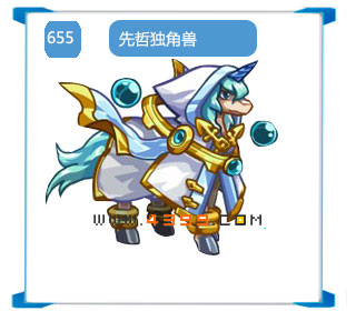 奥拉星先哲独角兽