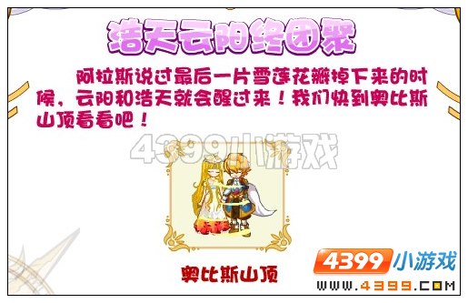 上周好天为保护云阳部分魂被黑古拉摧毁，历尽了艰辛与磨难的浩天与云阳公主