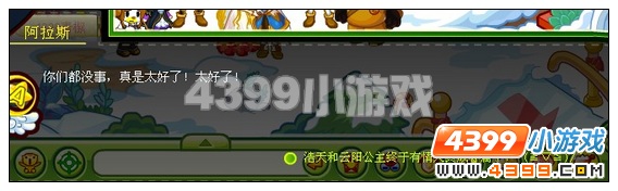 上周好天为保护云阳部分魂被黑古拉摧毁，历尽了艰辛与磨难的浩天与云阳公主