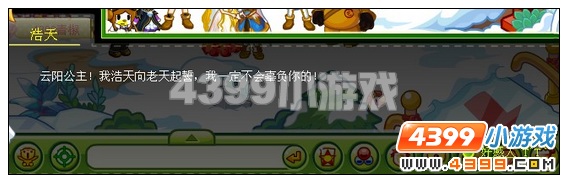 上周好天为保护云阳部分魂被黑古拉摧毁，历尽了艰辛与磨难的浩天与云阳公主