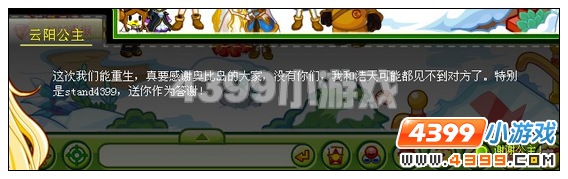 上周好天为保护云阳部分魂被黑古拉摧毁，历尽了艰辛与磨难的浩天与云阳公主