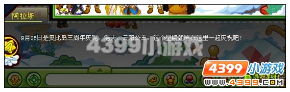 上周好天为保护云阳部分魂被黑古拉摧毁，历尽了艰辛与磨难的浩天与云阳公主
