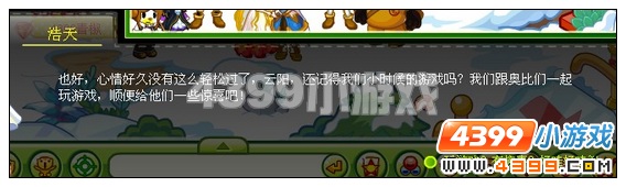 上周好天为保护云阳部分魂被黑古拉摧毁，历尽了艰辛与磨难的浩天与云阳公主