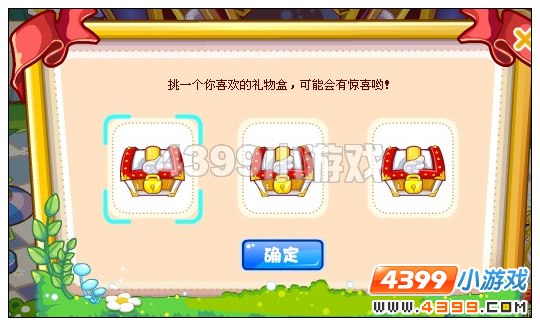 奥比岛日月星辰找礼物