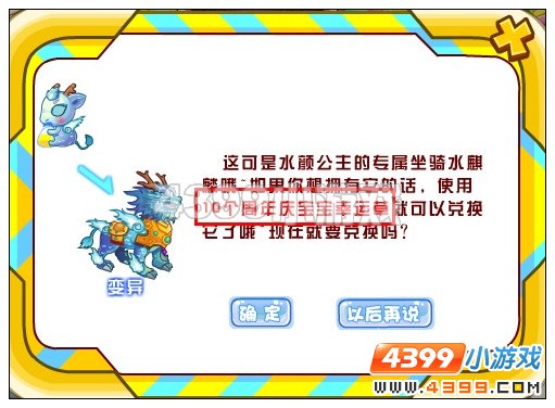 奥比岛怎样获得灵鹿幼崽