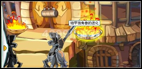 奥拉星铠甲独角兽的进化 铠甲独角兽怎么进