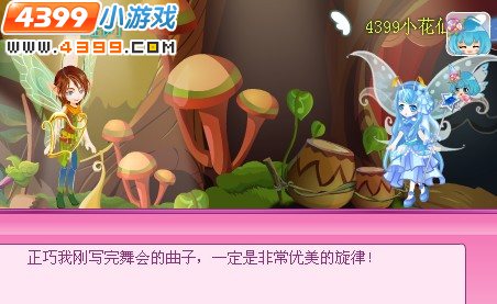 小花仙爱音乐的紫藤藤
