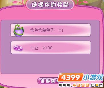 小花仙爱音乐的紫藤藤
