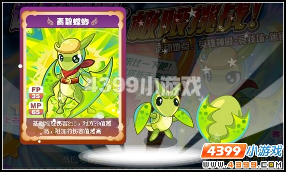 奥雅之光青碧螳螂宠物蛋在哪怎么得