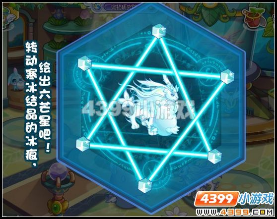 奥雅之光六芒星怎么弄