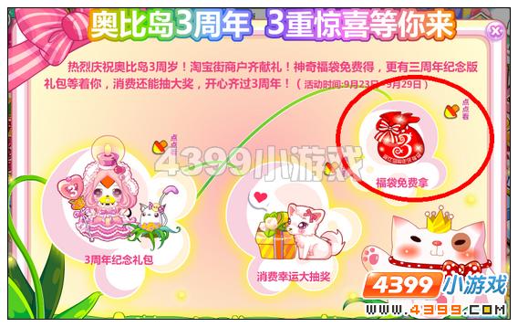 奥比岛福字图纸在哪