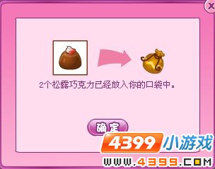 小花仙舞会的不速之客