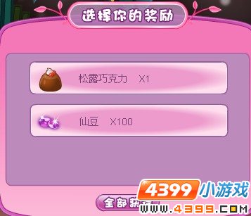 小花仙舞会的不速之客