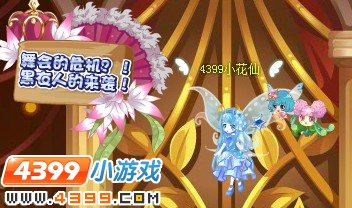 小花仙舞会的危机黑翼人来袭